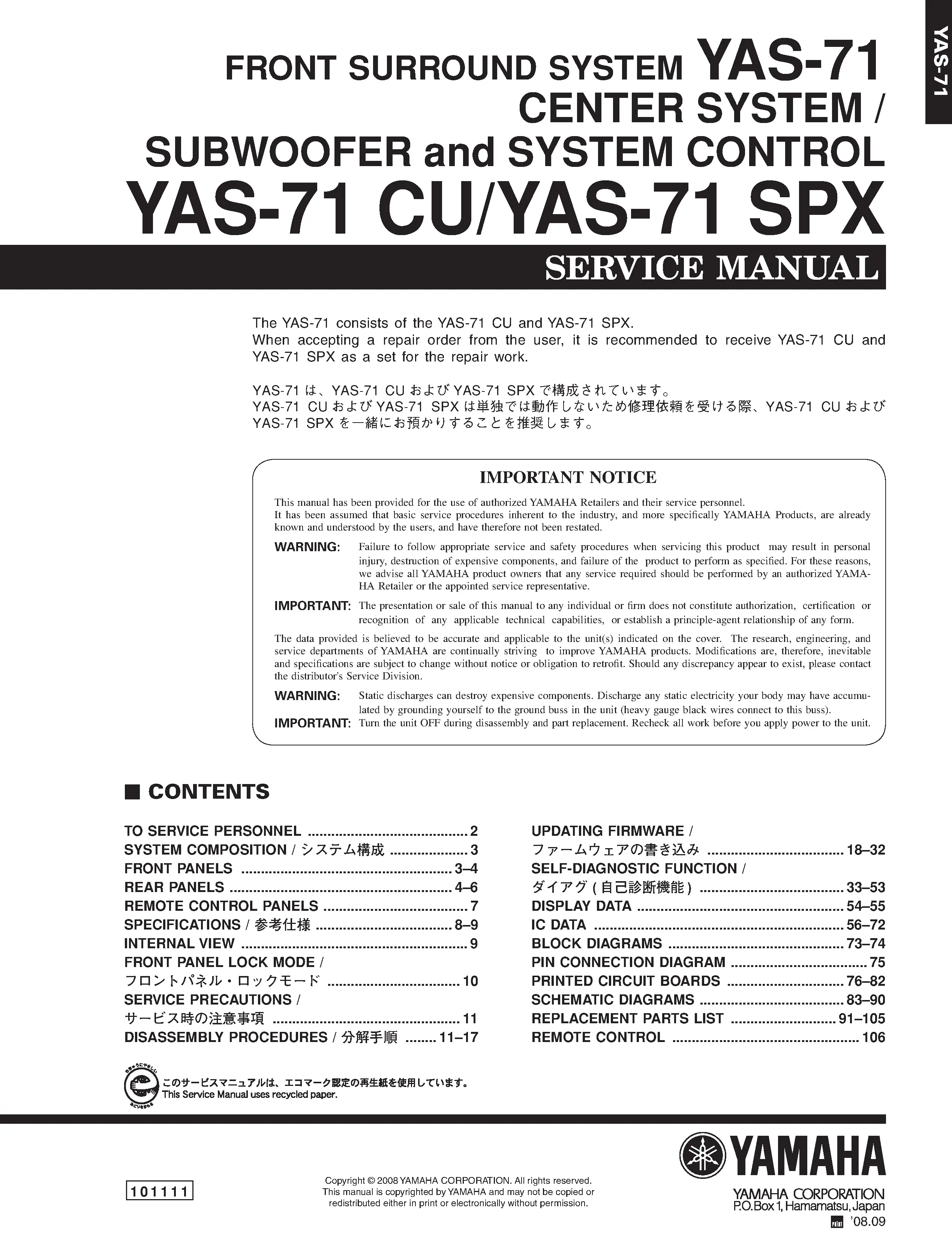 Yamaha yas 71 service manual cover