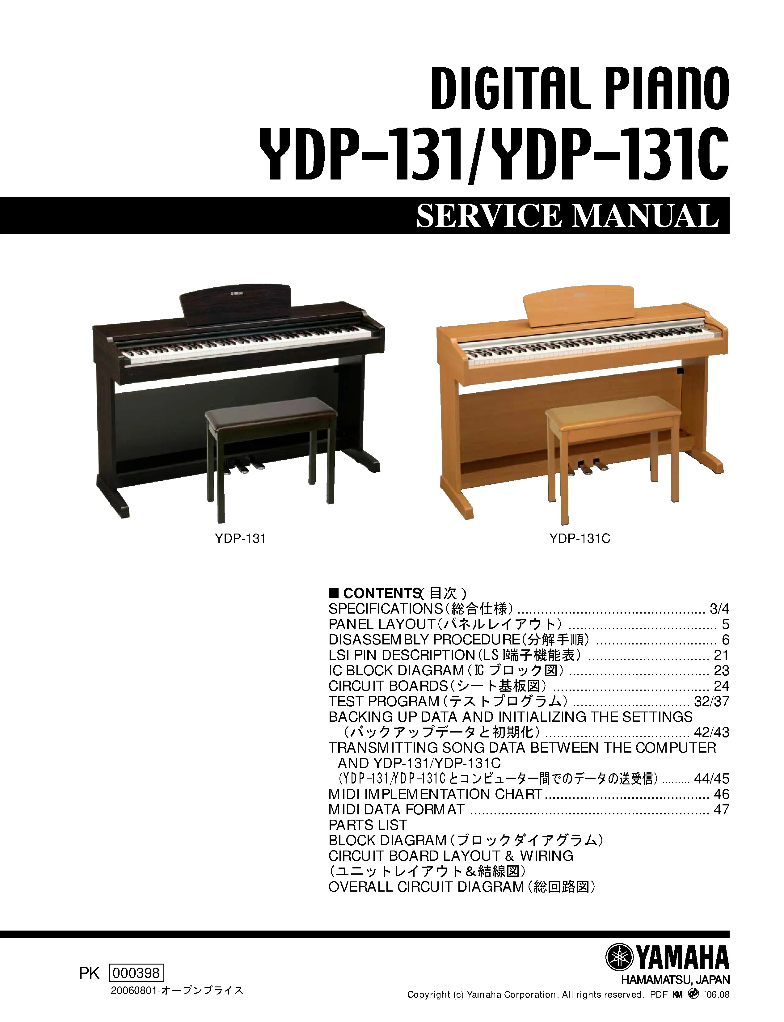 Yamaha ydp 131 131c service manual cover
