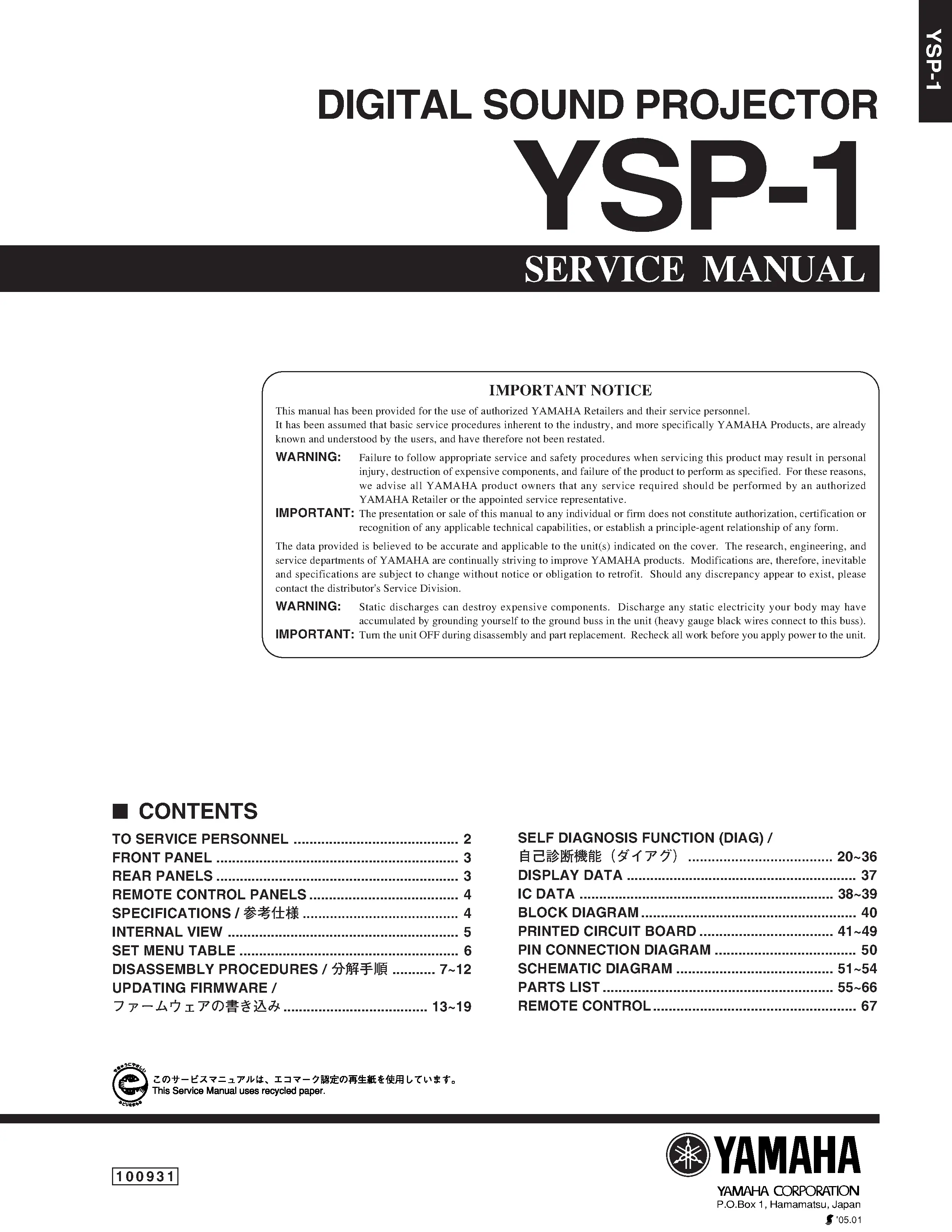 Yamaha ysp 1 service manual cover