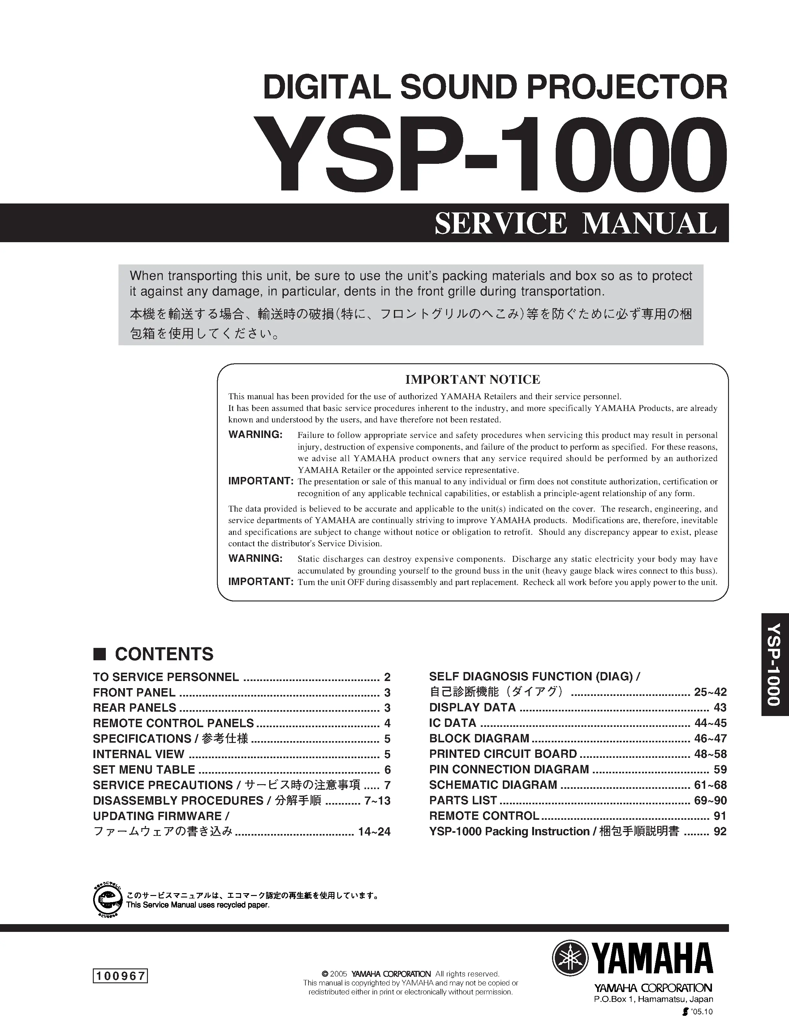 Yamaha ysp 1000 service manual cover