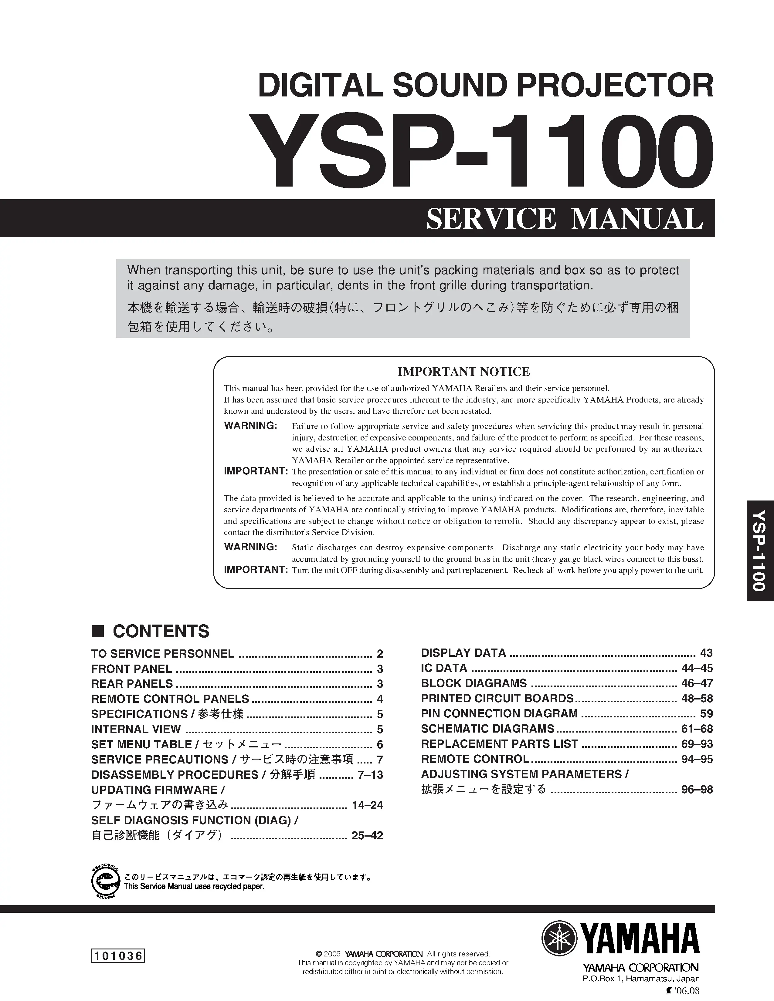 Yamaha ysp 1100 service manual cover