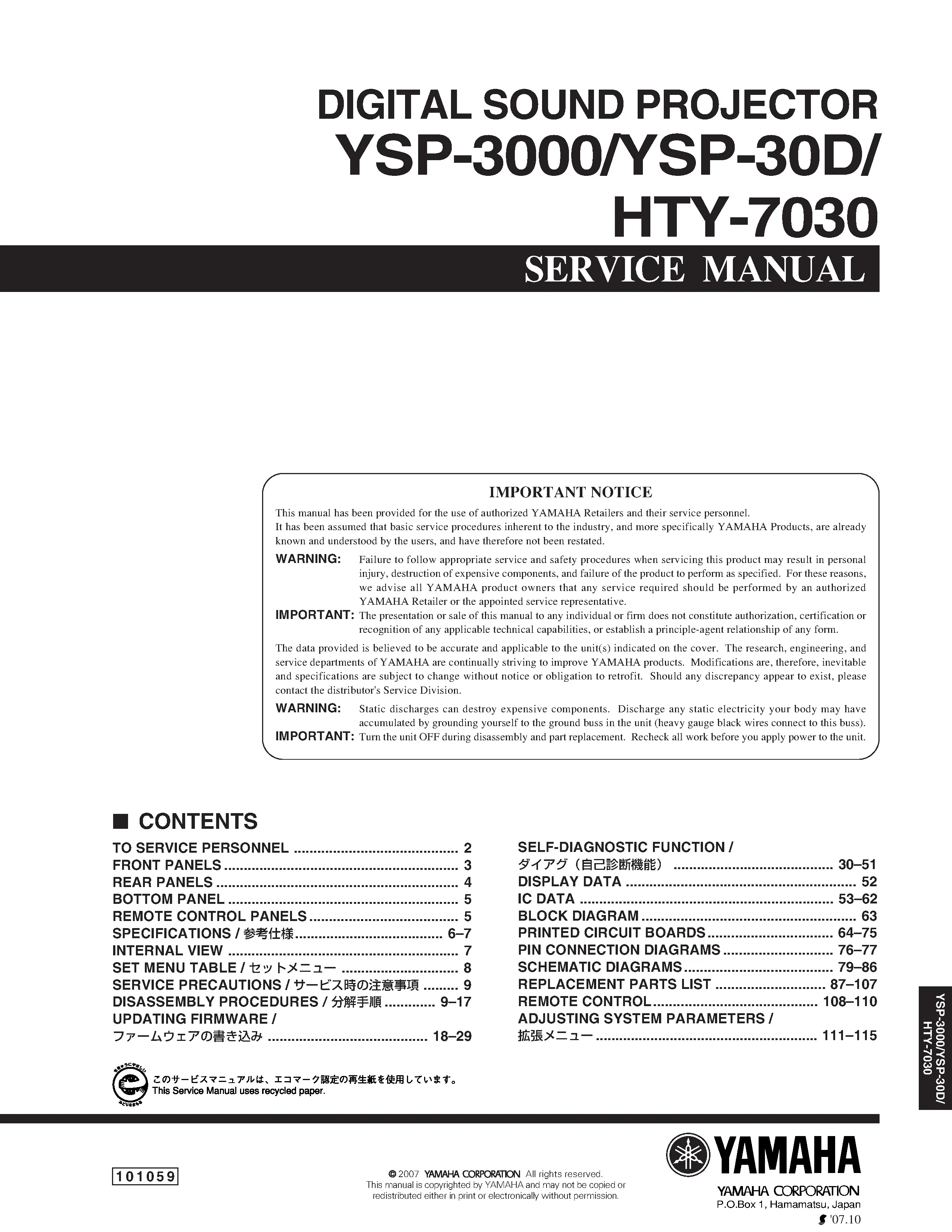 Yamaha ysp 3000 30d hty 7030 service manual cover