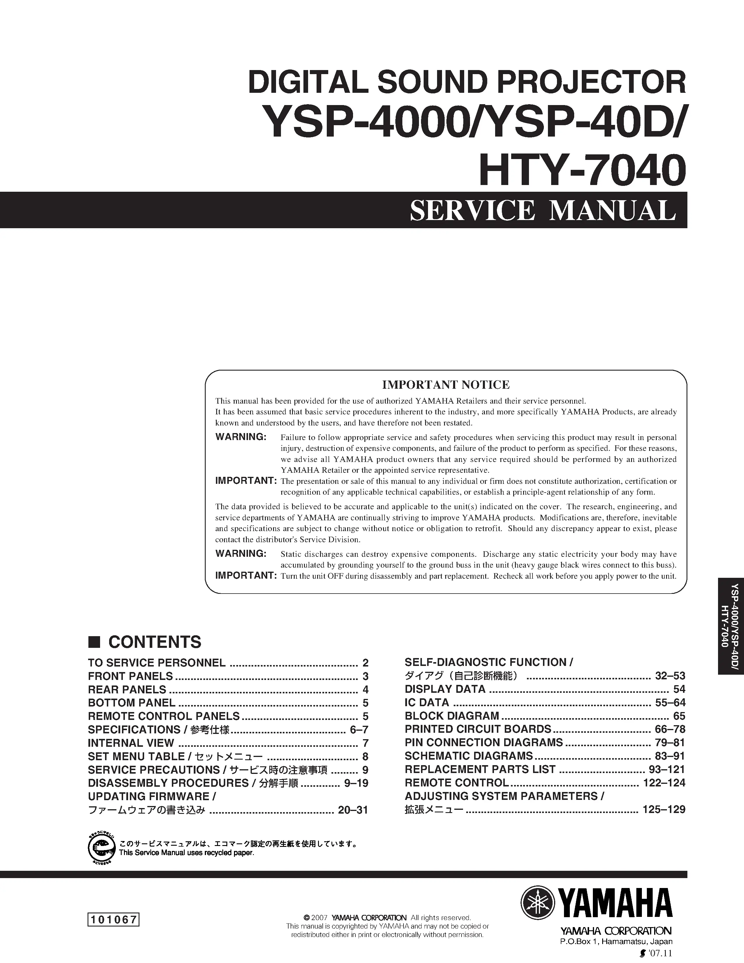 Yamaha ysp 40d 4000 hty 7040 service manual cover