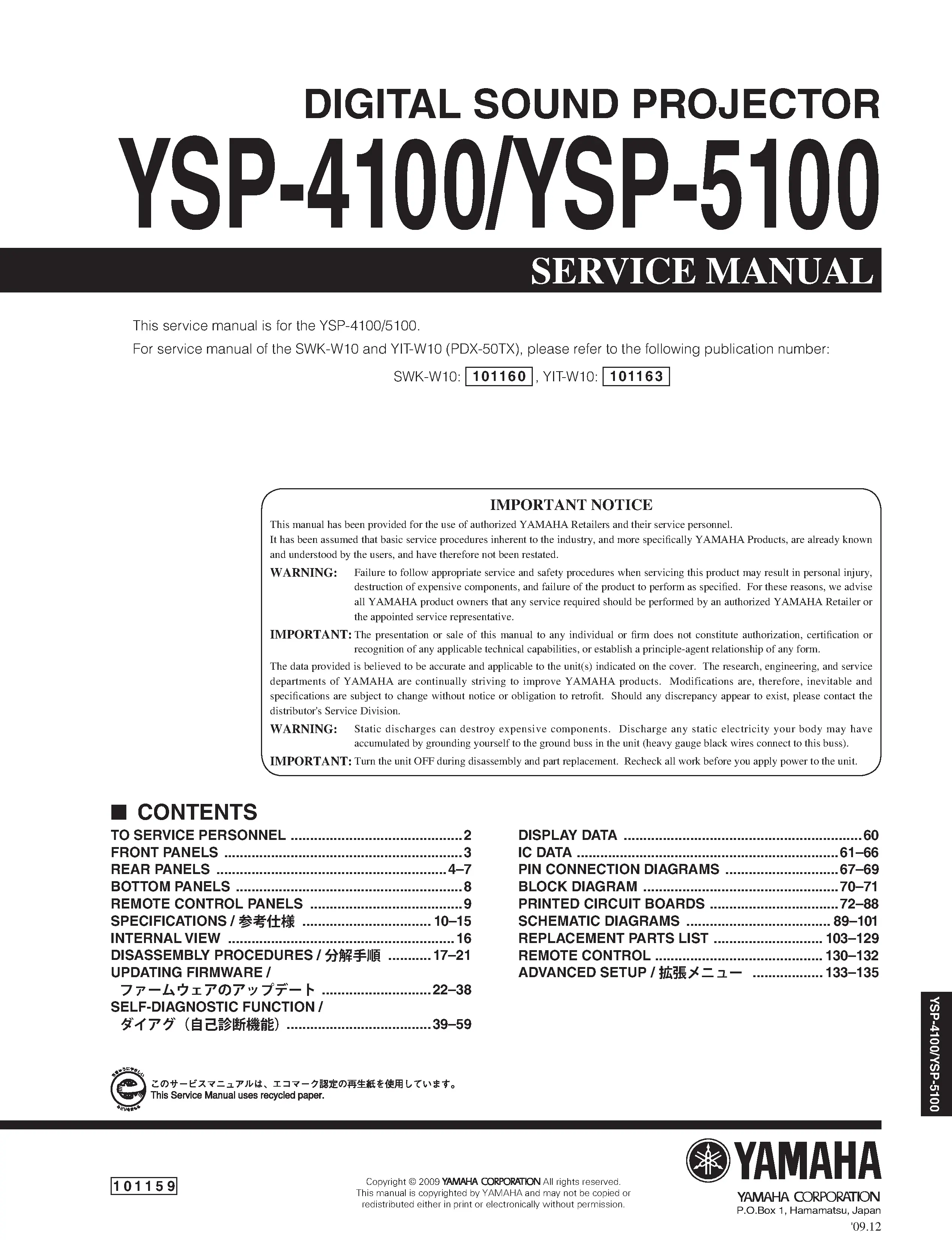 Yamaha ysp 4100 ysp 5100 service manual cover