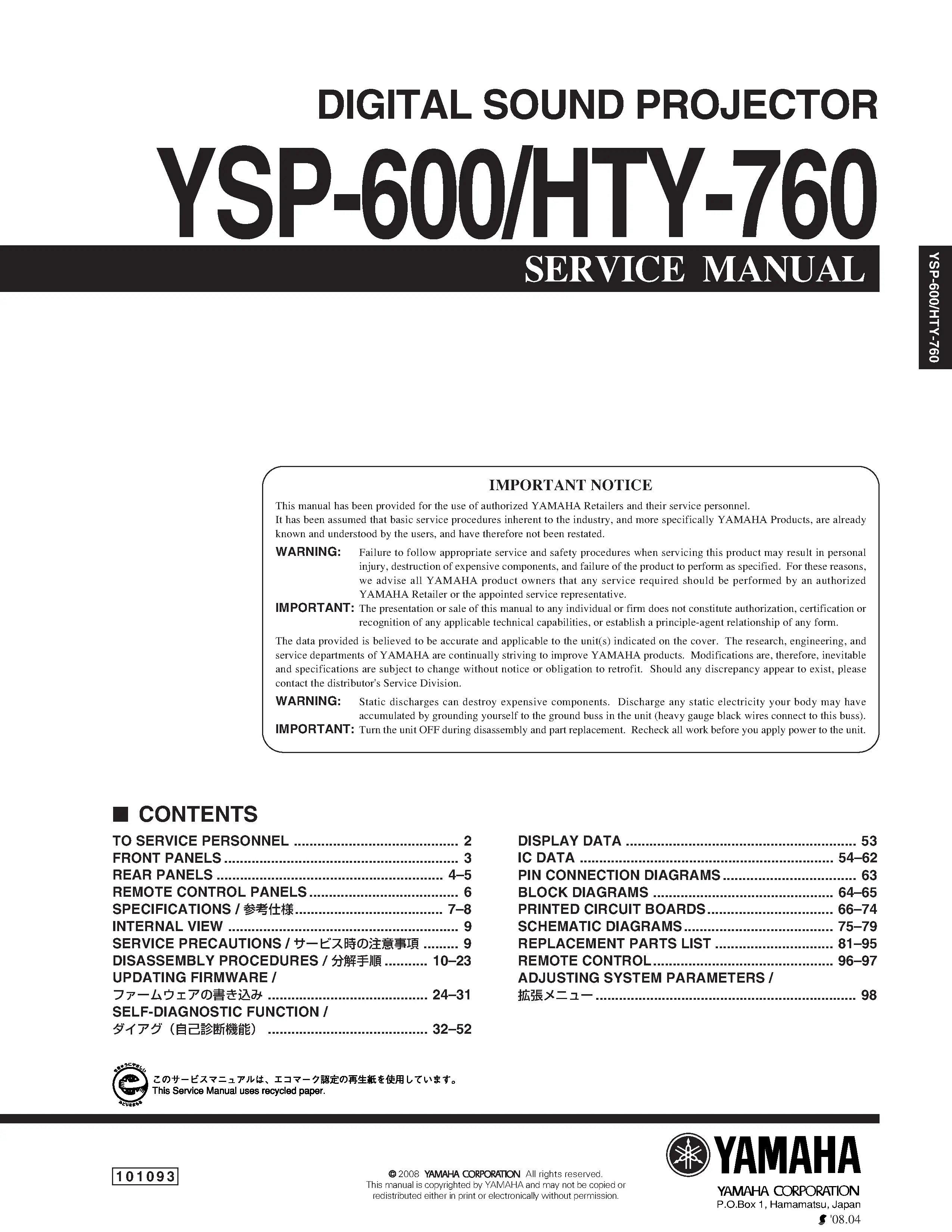 Yamaha ysp 600 hty 760 service manual cover