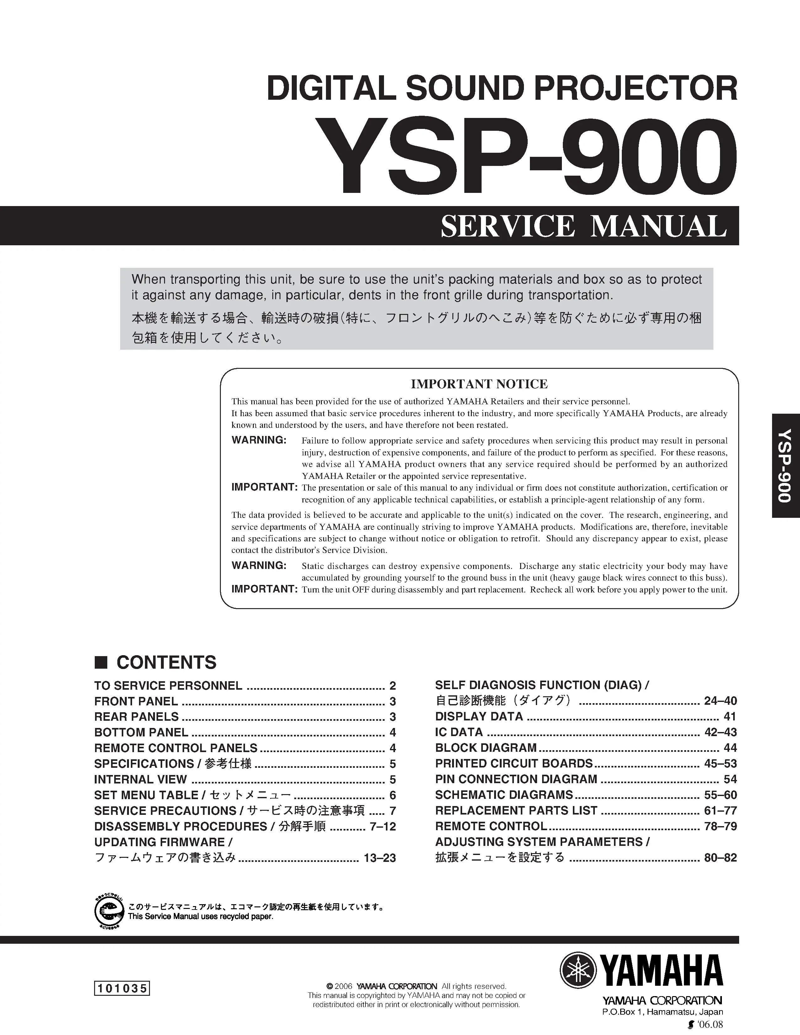 Yamaha ysp 900 service manual cover